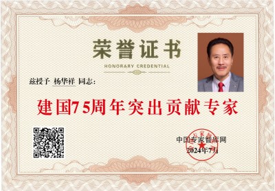 喜迎全国两会特别报道 中医名家---杨华祥